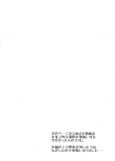 (CT32) [Silver Ring (Amakawa Ginga)] Araki Hina to no Seichi Junrei ga Otomari Date ni Naru Hon (THE IDOLM@STER CINDERELLA GIRLS) - page 13