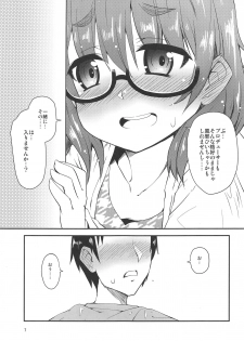 (CT32) [Silver Ring (Amakawa Ginga)] Araki Hina to no Seichi Junrei ga Otomari Date ni Naru Hon (THE IDOLM@STER CINDERELLA GIRLS) - page 6