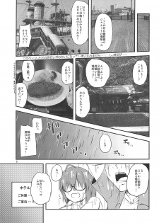 (CT32) [Silver Ring (Amakawa Ginga)] Araki Hina to no Seichi Junrei ga Otomari Date ni Naru Hon (THE IDOLM@STER CINDERELLA GIRLS) - page 4
