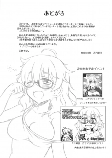 (CT32) [Silver Ring (Amakawa Ginga)] Araki Hina to no Seichi Junrei ga Otomari Date ni Naru Hon (THE IDOLM@STER CINDERELLA GIRLS) - page 12