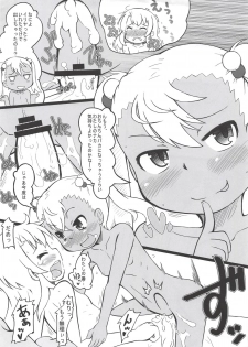 (C93) [Kanmidokoro USB (Furiri)] Kuro Mitsu (Fate/kaleid liner Prisma Illya) - page 6