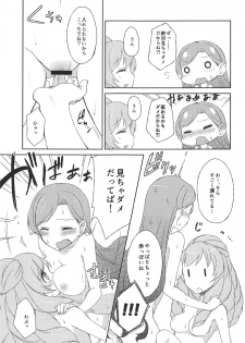 (C88) [Hiyoko-NABE (Yogiri Neo)] Shuuki Kanri wa Maria ni Omakase! (Aikatsu!) - page 12