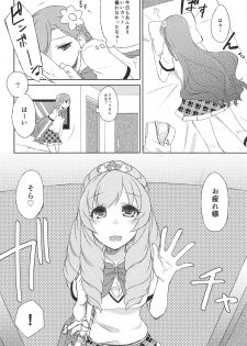 (C88) [Hiyoko-NABE (Yogiri Neo)] Shuuki Kanri wa Maria ni Omakase! (Aikatsu!) - page 3