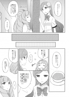 (C88) [Hiyoko-NABE (Yogiri Neo)] Shuuki Kanri wa Maria ni Omakase! (Aikatsu!) - page 4