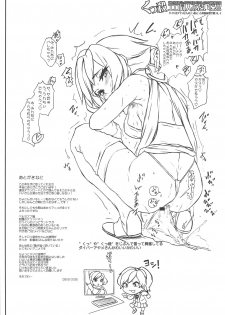 (C95) [Sekai Kakumei Club (Ozawa Reido)] Koi mo Shiranai Watashi-tachi demo Seiyoku wa Betsu da yo ne Datte Akuma damon. (Beelzebub-jou no Okinimesu Mama., Gundam Build Divers) - page 23