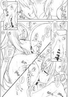 (C95) [Sekai Kakumei Club (Ozawa Reido)] Koi mo Shiranai Watashi-tachi demo Seiyoku wa Betsu da yo ne Datte Akuma damon. (Beelzebub-jou no Okinimesu Mama., Gundam Build Divers) - page 6