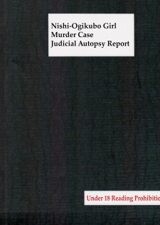 (C95) [02 (Harasaki)] Nishiogikubo Shoujo Satsugai Jiken Shihou Kaibou Kiroku | Nishi-Ogikubo Girl Murder Case Judicial Autopsy Report (Hatoba Tsugu) [English] - page 1