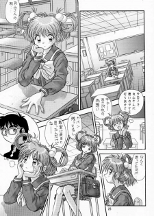(C54) [Amaama-tei (Futamura Futon, Hasumi Elan)] LITTLE DARLIN' For Tatebayashi (Tokimeki Memorial) - page 24