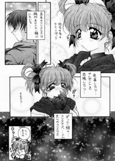 (C54) [Amaama-tei (Futamura Futon, Hasumi Elan)] LITTLE DARLIN' For Tatebayashi (Tokimeki Memorial) - page 6