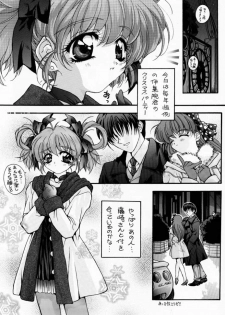 (C54) [Amaama-tei (Futamura Futon, Hasumi Elan)] LITTLE DARLIN' For Tatebayashi (Tokimeki Memorial) - page 4