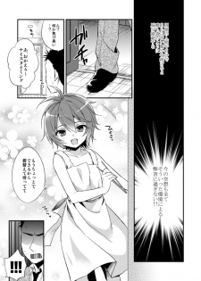 [R*kaffy (Aichi Shiho)] Neko Kawaigari (Fushoku no Machi) [Digital] - page 6