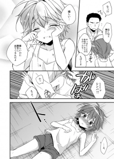 [R*kaffy (Aichi Shiho)] Neko Kawaigari (Fushoku no Machi) [Digital] - page 19