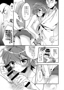 [R*kaffy (Aichi Shiho)] Neko Kawaigari (Fushoku no Machi) [Digital] - page 16