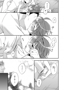 [R*kaffy (Aichi Shiho)] Neko Kawaigari (Fushoku no Machi) [Digital] - page 20