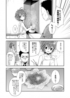 [R*kaffy (Aichi Shiho)] Neko Kawaigari (Fushoku no Machi) [Digital] - page 7