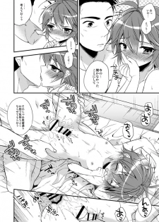 [R*kaffy (Aichi Shiho)] Neko Kawaigari (Fushoku no Machi) [Digital] - page 33