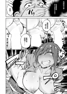 [Piyopiyo] Tachibana-san wa Yasashikute... (COMIC X-EROS #61) [Chinese] [Digial] - page 12