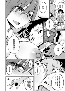 [Piyopiyo] Tachibana-san wa Yasashikute... (COMIC X-EROS #61) [Chinese] [Digial] - page 6