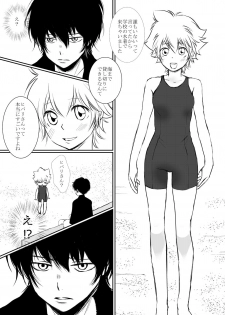 [Ookami] Boku to Anoko no Umi Monogatari (Katekyo Hitman REBORN!) - page 6