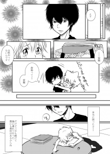 [Ookami] Boku to Anoko no Umi Monogatari (Katekyo Hitman REBORN!) - page 24