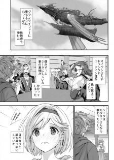 (C95) [Renai Mangaka (Naruse Hirofumi)] Genzai no Kubiki (Granblue Fantasy) - page 4