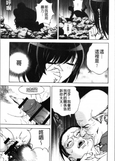 [U-Jin] Niku Doukutsu 1 [Chinese] - page 16