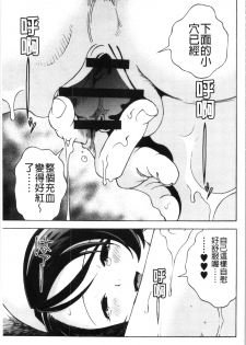 [U-Jin] Niku Doukutsu 1 [Chinese] - page 50
