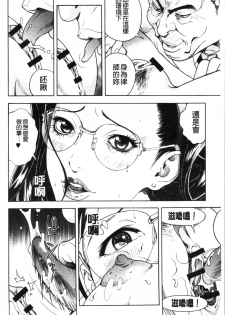 [U-Jin] Niku Doukutsu 1 [Chinese] - page 11