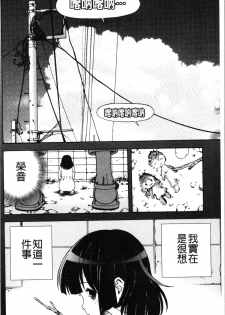 [U-Jin] Niku Doukutsu 1 [Chinese] - page 5