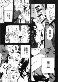 [U-Jin] Niku Doukutsu 1 [Chinese] - page 18