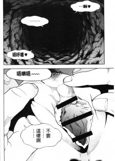[U-Jin] Niku Doukutsu 1 [Chinese] - page 9