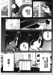 [U-Jin] Niku Doukutsu 1 [Chinese] - page 8