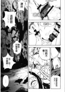 [U-Jin] Niku Doukutsu 1 [Chinese] - page 22