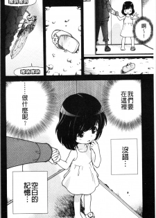 [U-Jin] Niku Doukutsu 1 [Chinese] - page 7