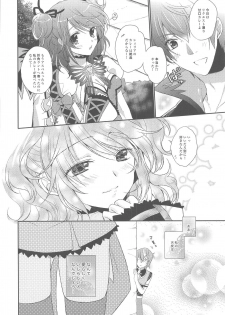 (C79) [Shinsen Gokuraku (Shuragyoku Mami)] Dualize My Angel (Tales of Graces) - page 5