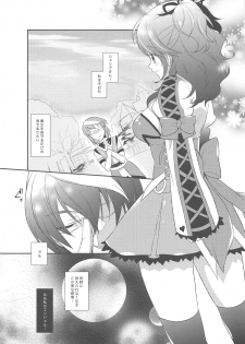 (C79) [Shinsen Gokuraku (Shuragyoku Mami)] Dualize My Angel (Tales of Graces) - page 6