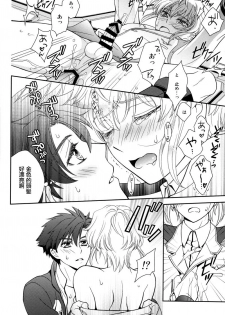(C86) [Higashi Mikuni Kamen (Saitoh Maho)] Nice Ba Coupling! (Buddy Complex)[Chinese] - page 19