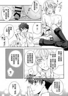 (C86) [Higashi Mikuni Kamen (Saitoh Maho)] Nice Ba Coupling! (Buddy Complex)[Chinese] - page 22