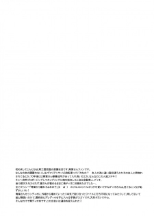 (C86) [Higashi Mikuni Kamen (Saitoh Maho)] Nice Ba Coupling! (Buddy Complex)[Chinese] - page 3