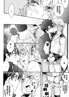 (C86) [Higashi Mikuni Kamen (Saitoh Maho)] Nice Ba Coupling! (Buddy Complex)[Chinese] - page 13