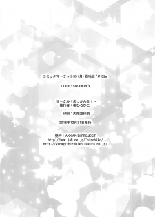(C95) [AKKAN-Bi PROJECT (Yanagi Hirohiko)] JK Idol to (ry (Love Live! Sunshine!!) - page 25