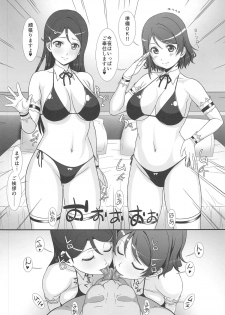 (C95) [AKKAN-Bi PROJECT (Yanagi Hirohiko)] JK Idol to (ry (Love Live! Sunshine!!) - page 4