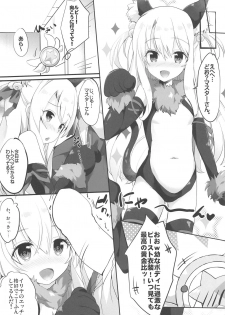 (SC2019 Spring) [HappyBirthday (MARUchang)] Too~ttemo Kawaiilya (Fate/Grand Order) - page 5