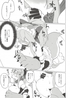 (C93) [Katamimi Headphone (Ariyoshi Gen)] Cat Therapy nado Dou kana? Goshujin. (Fate/Grand Order) - page 10