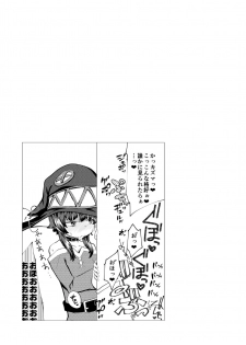 (C95) [HeMeLoPa (Yamada Shiguma)] Do M ga Naite Iki Sugiryu (Kono Subarashii Sekai ni Syukufuku o!) - page 7