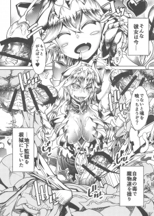 (C95) [AMAGI's Report (Amagi Michihito)] Queen Of Gluttony (King's Raid) - page 3