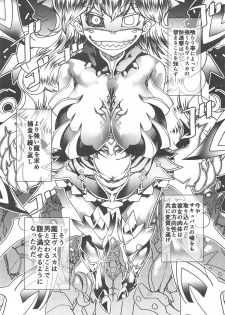 (C95) [AMAGI's Report (Amagi Michihito)] Queen Of Gluttony (King's Raid) - page 2