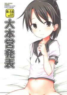 (COMIC1☆14) [Testa Kitchen (Testa)] Daihonei Happyou (Kantai Collection -KanColle-) - page 1