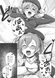 (C95) [Ende der Welt (Various)] Heikou Sekai no Lovely Ships (Kantai Collection -KanColle-, Azur Lane) - page 29