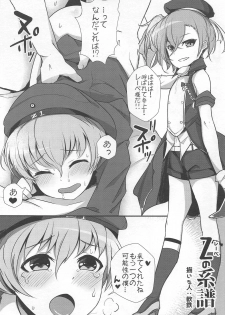 (C95) [Ende der Welt (Various)] Heikou Sekai no Lovely Ships (Kantai Collection -KanColle-, Azur Lane) - page 22